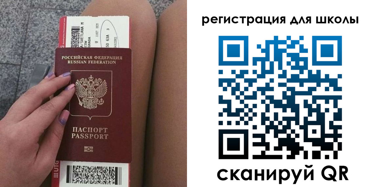 прописка штамп в Осе
