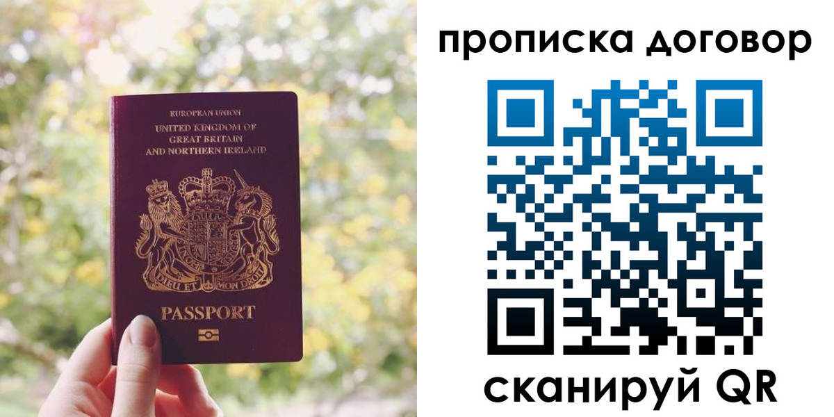 прописка поиск в Осе