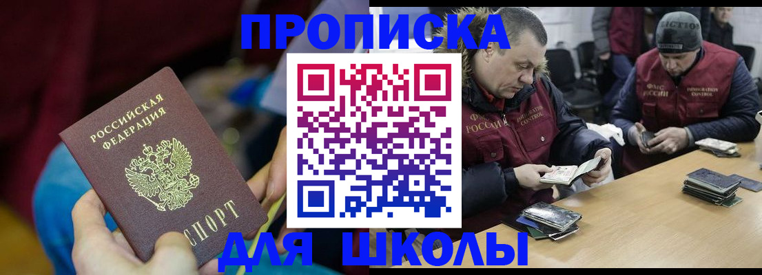 прописка регистрация в Осе