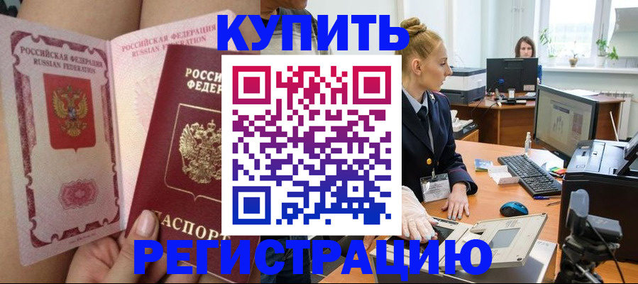 прописка паспорт в Осе