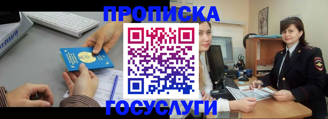 миграционный учет в Осе