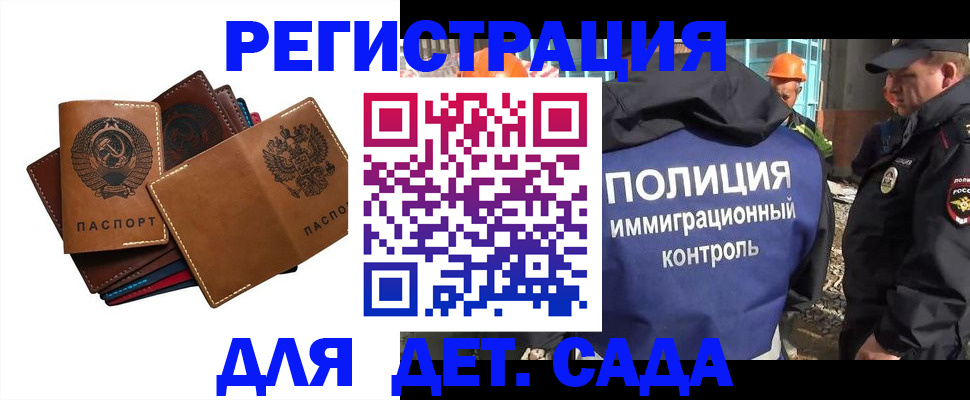 временная регистрация в Осе