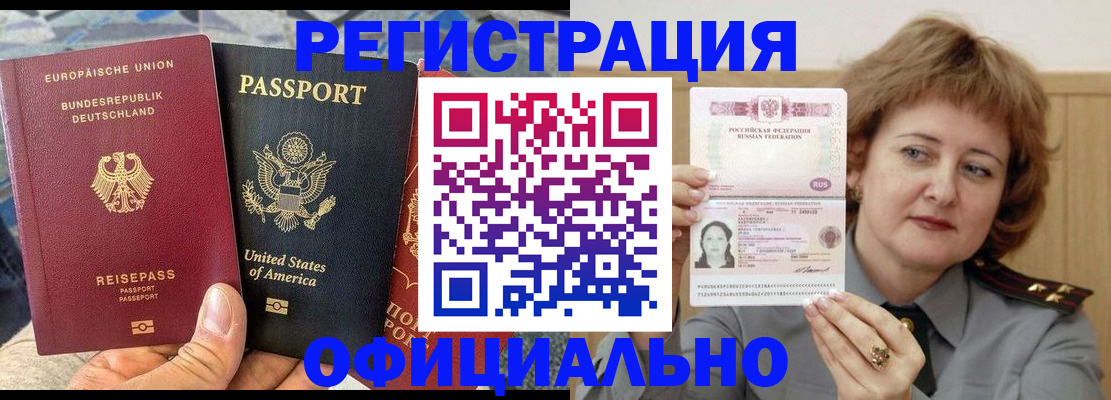 прописка в квартире в Осе