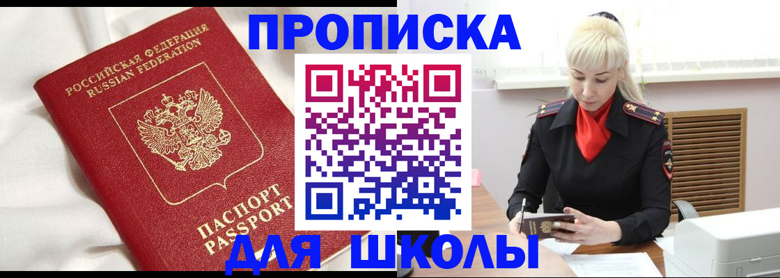 прописка паспорт в Осе